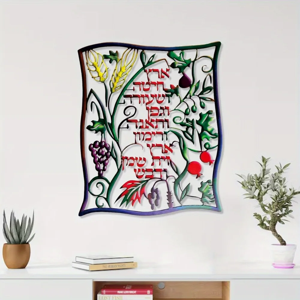 CIFBUY Hebrew Seven Species Me - đánh giá và giá Wall Art