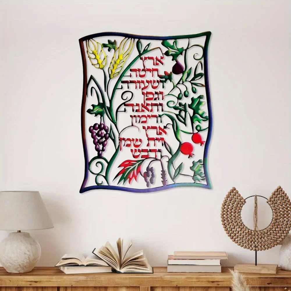 CIFBUY Hebrew Seven Species Me - đánh giá và giá Wall Art