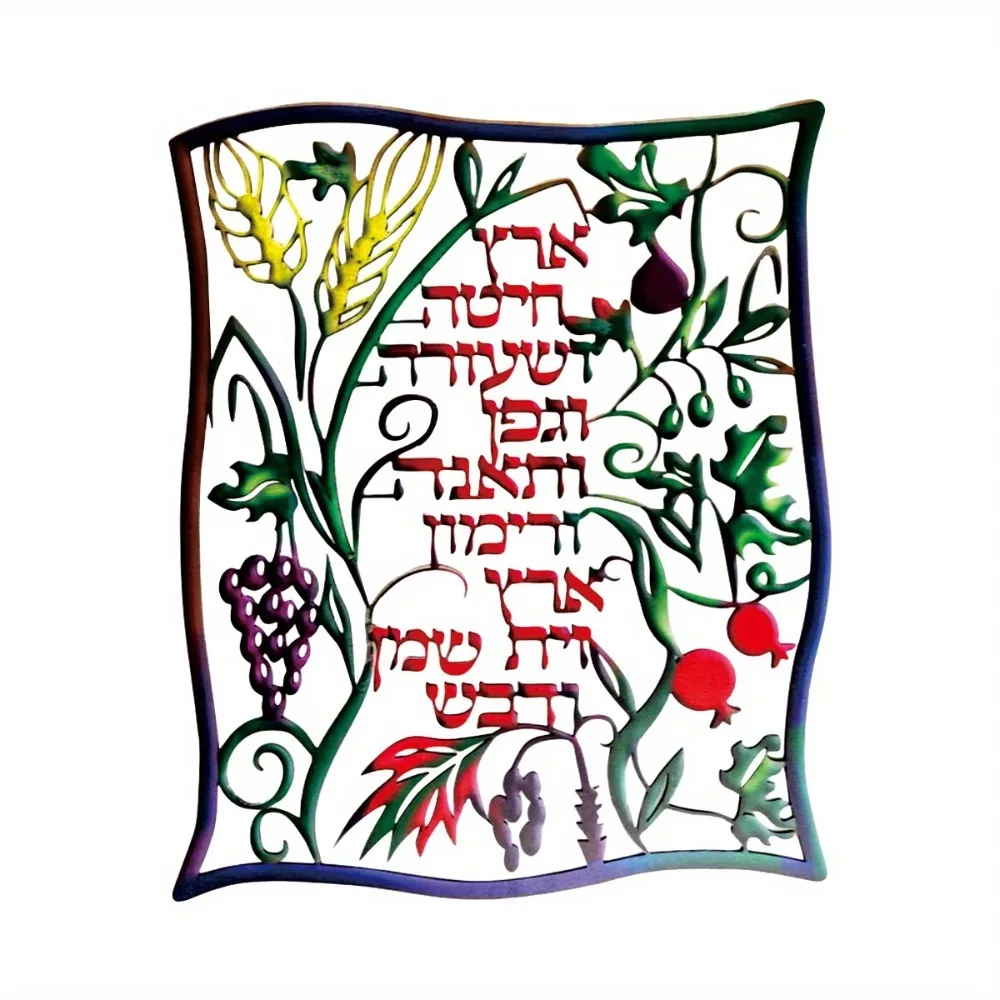 CIFBUY Hebrew Seven Species Me - đánh giá và giá Wall Art