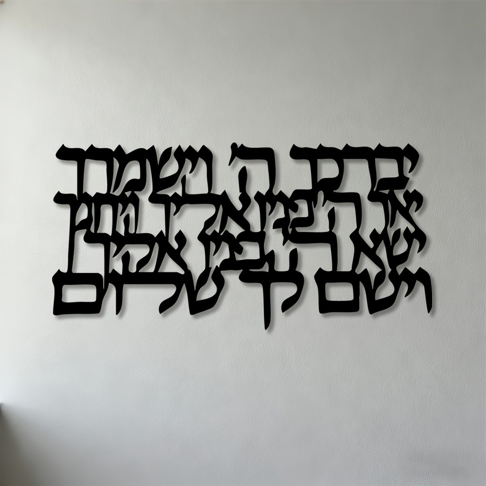 CIFBUY Hebrew Calligraphy Meta - đánh giá và giá Wall Art