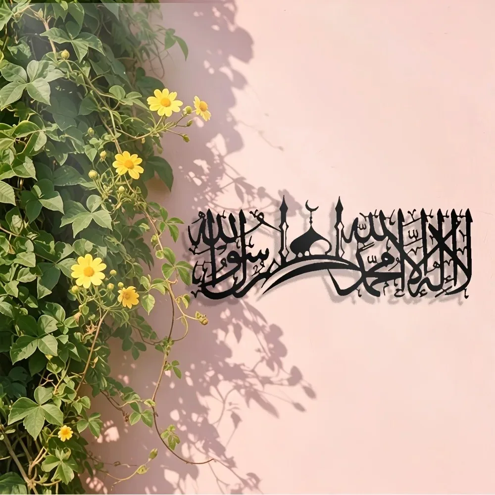 CIFBUY Iron Wall Art Islamic S - đánh giá và giá Wall Art