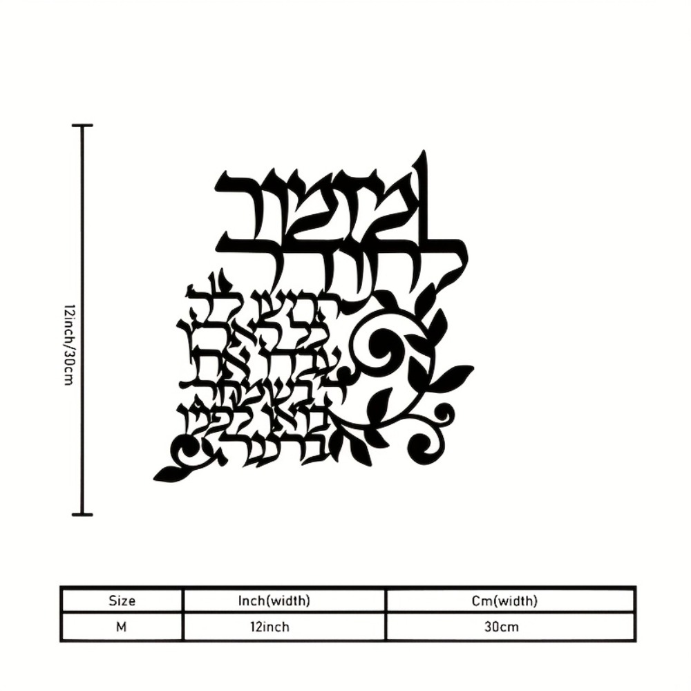 CIFBUY Hebrew Metal Wall Art J - đánh giá và giá Wall Art